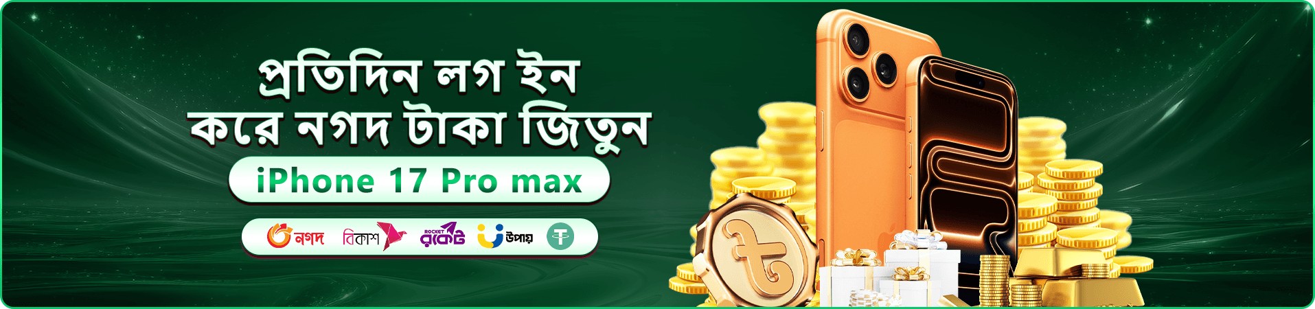 GK22 স্বাগতম বোনাস - ১০০% ডিপোজিট বোনাস পান